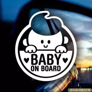 bns 자동차스티커 Baby on board 꼬맹이남아 반사시트지