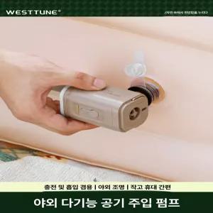 자충 매트 에어 튜브 수영 공기 무선 주입기 펌프 자동충전 로티 신형 에어매트