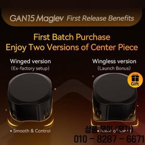 GAN New Gan 15 Maglev UV 자기 매직 스피드 큐브 스티커가없는 전문 Cubo 퍼즐 14세 이상를위한 Gif