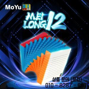 [JudyCube] Moyu Meilong 12x12 매직 스피드 큐브 스티커가 없는 전문 Fidget MFJS Cubo Magico 퍼즐