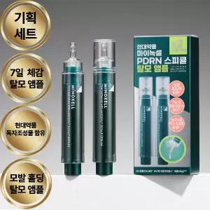 현대약품 마이녹셀 씨크닝 멜라녹실 PDRN 스피큘 탈모 앰플세럼 기획세트(10mlX2개입) 1개