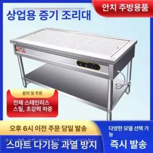 보온 배식대 업소용 자율 휴게소 짬밥 학교 단체급식 뷔페용기 구내식당