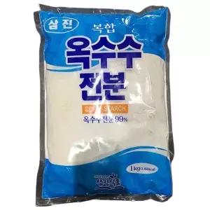 (삼진 1k) 옥수수전분 /콘스타치/옥수수분말/꼬미다/옥수수전분가루/옥수수가루20K/대용량옥수수전분