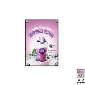 A4 보급형 자석부착식 액자 고리형 FF-A4 광고판 안내판