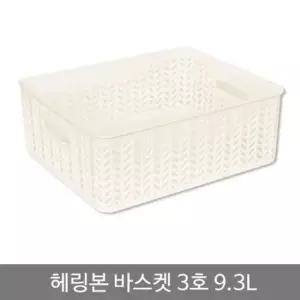 바구니 헤링본 오픈 바구니 바스켓 3호 화이트