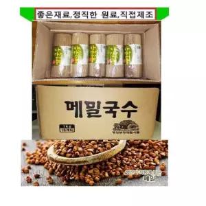 봉평원 메밀 국수 1박스(1kgX15개) 업소 전문용