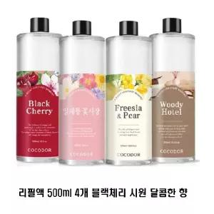 대용량 실내 디퓨저 리필액 500mlX4개입 추천-체리-시원 달콤한 향 사무실 학교 병원 거실 방향제 선물세트