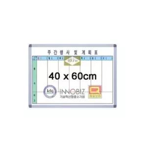[문구/오피스] 주간표 금강칠판 22000 칠판 화이트보드 40-60