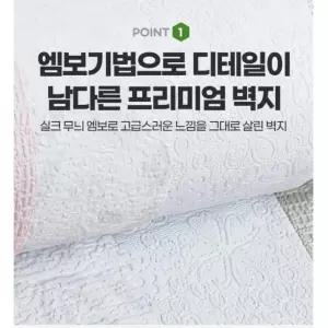 보수도배 현관 주방 곰팡이방지 안전 폼 셀프도배 소폭 풀바른 벽지 2.5M 베란다