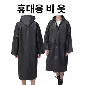 EVA 후드우의 배달 우비 비옷 레인코트 판초우의