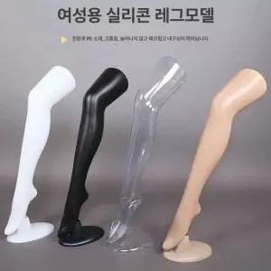 마네킹다리 스타킹 하반식 레깅스 팽창식 양말 금형