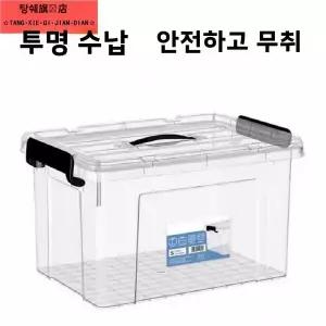 서랍장 수납장  두꺼운 투명 플라스틱 수납함 옷 정리함 뚜껑 포함 손잡이 대형 가정용