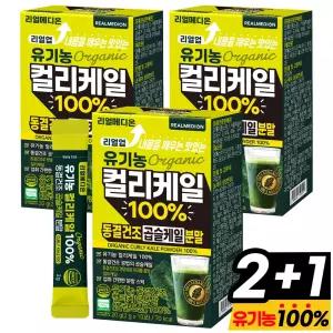 [3박스] 리얼메디온 리얼업 유기농 컬리케일 100 동결건조 곱슬케일 100 분말 가루 콜리 캐일 스틱