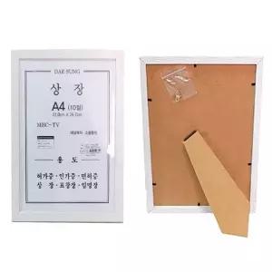 스마트 탁상겸용 상장액자 A4 10절 화이트) 벽걸이 표창장 임명장 허가증 면허증