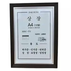 베네치아 상장액자 10절 밤색) 표창장 임명장 허가증 면허증 사업자등록증 인가증 벽걸이