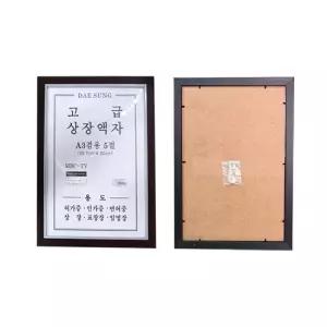 다크원목 고급 상장액자 A3 겸용 5절) 벽걸이 표창장 사업자등록증 허가 면허 임명장 인가