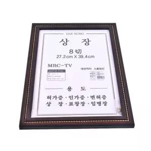 르느와르 상장액자 8절 브라운) 벽걸이 자격증 표창장 임명장 사업자등록증 면허 인가