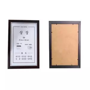 다크원목 B4 상장액자 벽걸이 표창장 사업자등록증 허가 면허 임명장 인가