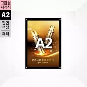 MF-A2 형 자석식 액자 규격 A2 420x594mm)색 자재
