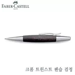 파버카스텔 필기구 샤프 샤프펜슬 고급펜 선물용볼펜