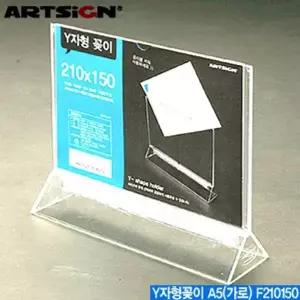 Y자형 아크릴꽂이 메뉴판 명함홀더 메모홀더 가격표꽂이 홍보물
