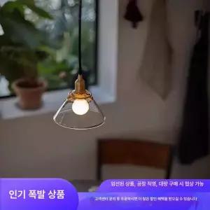 식당 작은 식탁등 거실 주방 카페 침실 조명