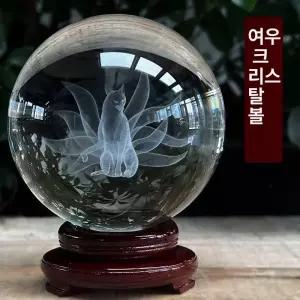 소형 사무실 수정구슬 수정구 거실