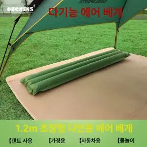 에어베개 캠프 풍선 차박