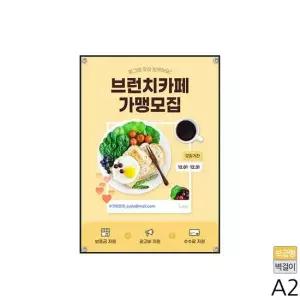 A2 보급형 자석부착식 액자 고리형 FF-A2 광고판 안내판