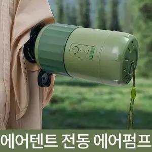 원터치 에어텐트 전동펌프 에어 자동 텐트 펌프 전동