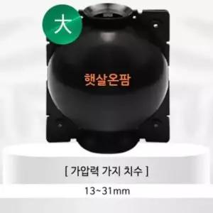 뿌리접목 햇살온팜 고압식물생근기 루팅볼 뿌리접목용기 대12cm