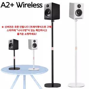 오디오엔진 A2 호환 높이조절 단일 HD3 블랙 스피커 어댑터