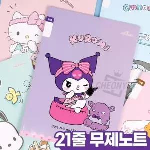 TBZ 산리오 21줄 무제노트 (5개 1세트)