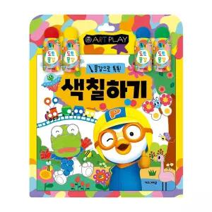 (정품) EW 뽀로로 미술놀이 색칠하기