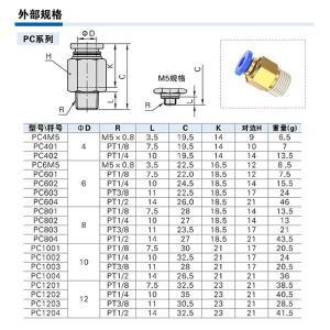50pcs/박스형 PC  공압식 퀵 커넥터 수나사 1/8 1/4 6mm 8mm PC6-01 피팅