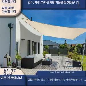 테라스용 그늘막 옥상