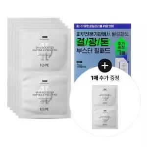 아이오페 스킨 부스터 앰플 필 패드 5+1매