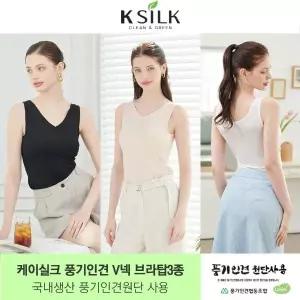 국내생산 케이실크 풍기인견 쿨 브라탑 3종(V넥)_24734098_587870