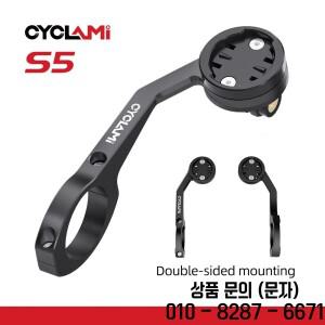 알루미늄 합금 헤드라이트 마운트 양면 장착 GPS 자전거 컴퓨터 홀더 브래킷 CYCLAMI S5 (가민 XOSS MTB 로