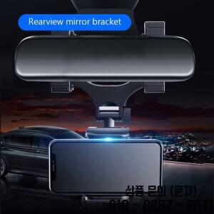SEAMETAL 자동차용 후방 거울 휴대폰 홀더 자유 회전 조정 가능 거치대 안정적인 그립 스마트폰 내비게이션