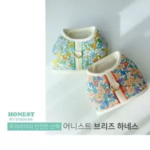 [어니스트] 브리즈 하네스