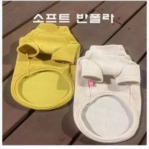 D18 블링독 소프트 반폴라 (머스타드) 스누피티셔츠 강아지민소매