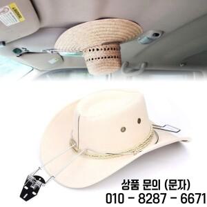 스틸 자동차 마운트 카우보이 모자 거치대 다기능 보관 랙 후크 액세서리 1PC