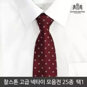 남성 넥타이 넥타이매는법 니트타이 25종 택1 넥타이 셔츠