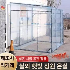 투명 천막 텐트
