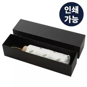 고급형 우산 선물 상자 우산박스 판촉몰 포장박스