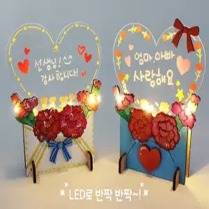 (SA) 카네이션 아크릴 램프 (감사의 마음)(1인)