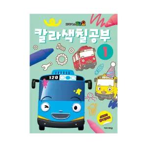 (정품) EW 타요 칼라색칠공부 1
