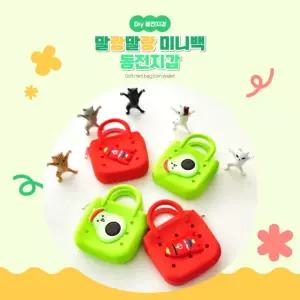 깜찍한 휴대용 실리콘 동전지갑 파츠 꾸미기 파우치 생일 단체 행사 선물