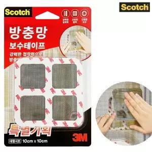 3M LXZ948F8 방충망 보수테이프(대형 10x10cm) 기장 구멍보수
